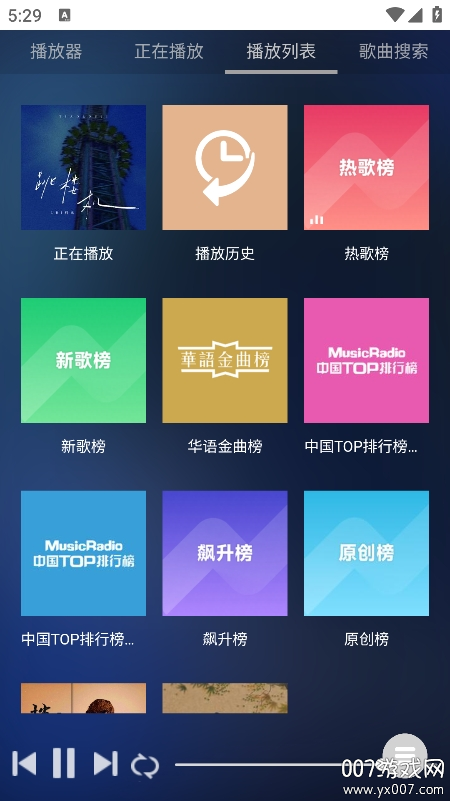 音乐助手下载官方版v1.0 手机版