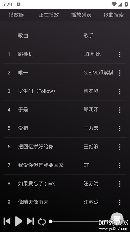 音乐助手下载官方版v1.0 手机版
