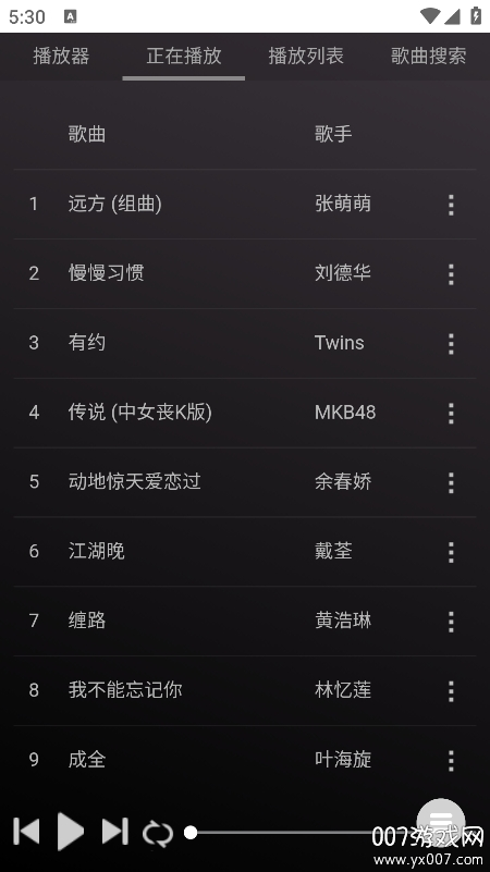 音乐助手下载官方版v1.0 手机版