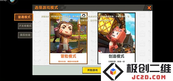 九游版迷你世界攻略