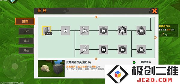 九游版迷你世界攻略
