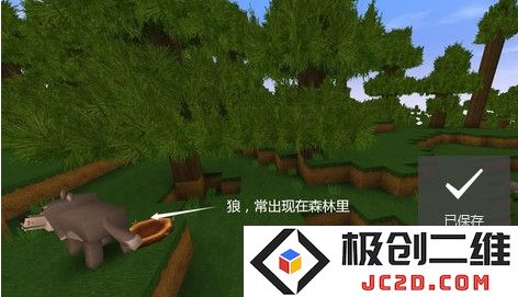 九游版迷你世界攻略
