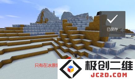 九游版迷你世界攻略