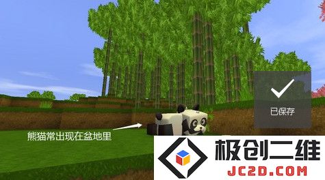 九游版迷你世界攻略