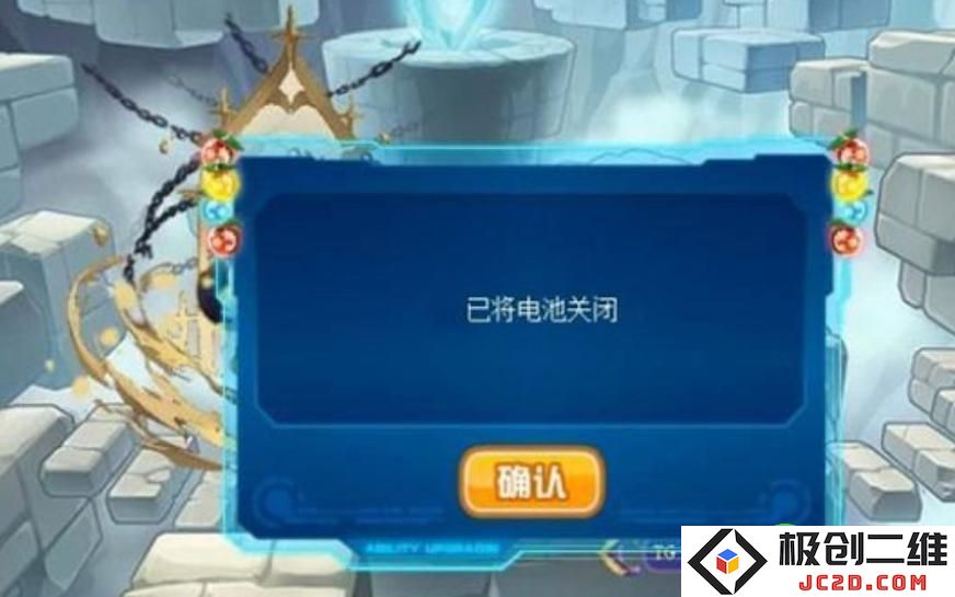 赛尔号巅峰之战怎么关闭电池 赛尔号巅峰之战关闭电池方法