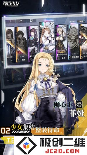 神行少女无限钻石版在哪下载