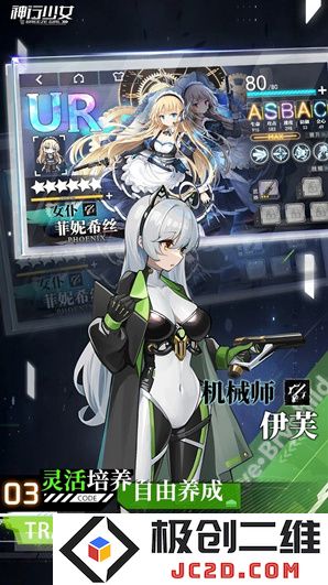 神行少女无限钻石版在哪下载