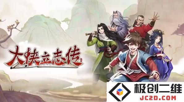 大侠立志传成长效率怎么提升 大侠立志传成长效率提升方法：如何快速达人生巅峰？ 走向绝世高手