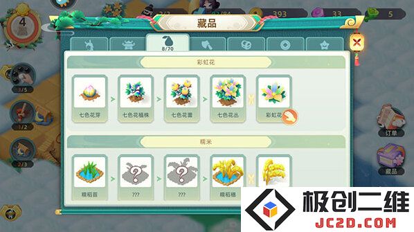 传说中的合合岛无限金币钻石版怎么下载