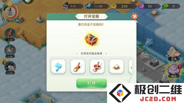 传说中的合合岛无限金币钻石版怎么下载