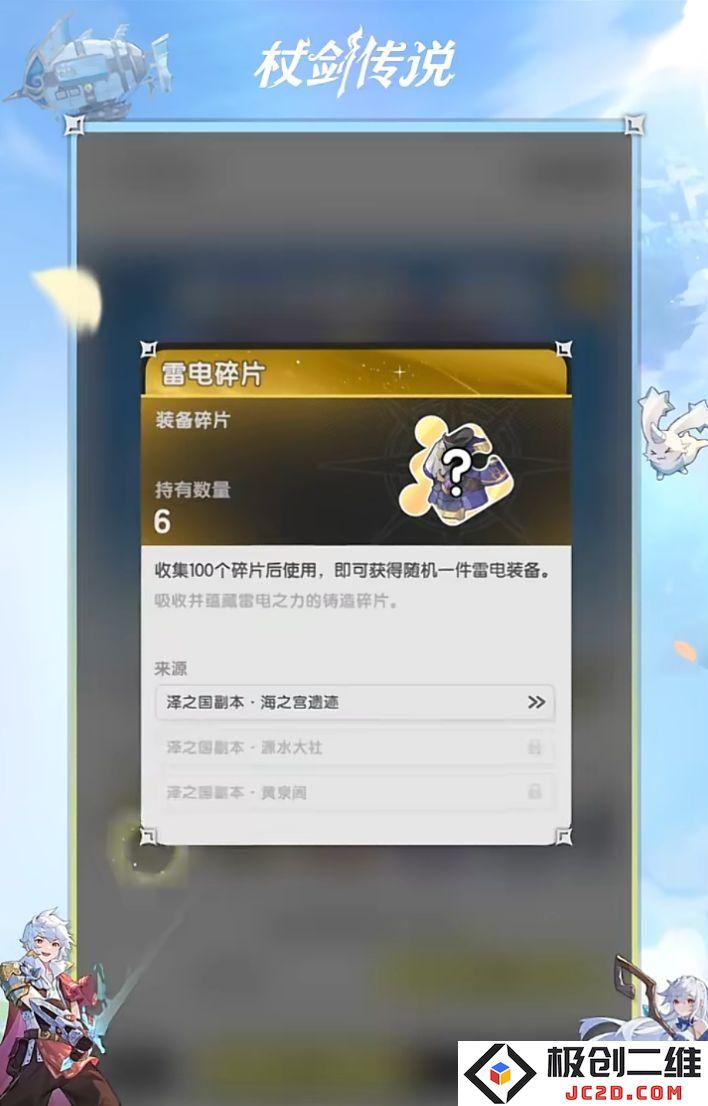 杖剑传说装备怎么强化 杖剑传说装备强化攻略