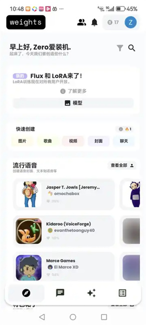weightsAl免费翻唱下载v1.5.5 最新版