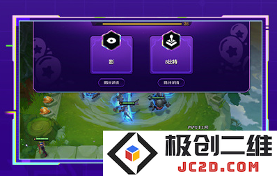 金铲铲时光机模式怎么玩-金铲铲之战s14派对时光机模式玩法介绍