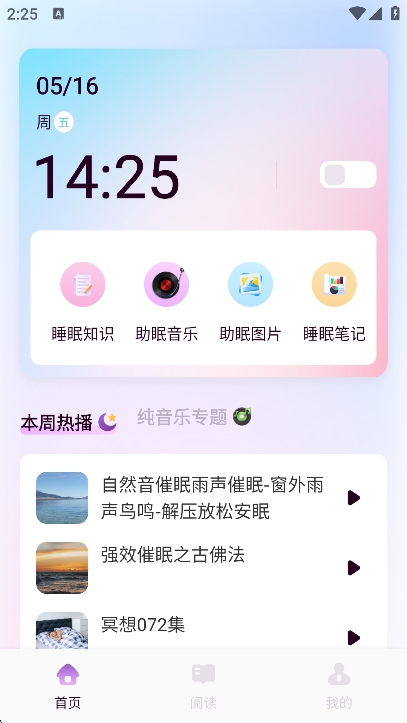 可可fm广播app最新版下载v1.3 安卓版