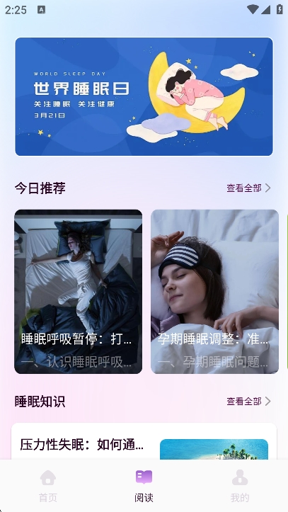 可可fm广播app最新版下载v1.3 安卓版