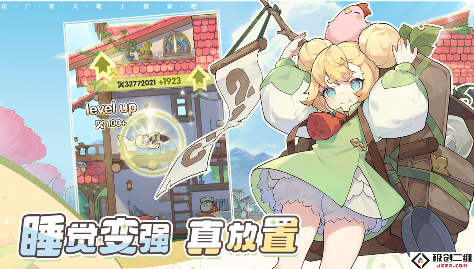 杖剑传说战力怎么提升 杖剑传说战力提升方法