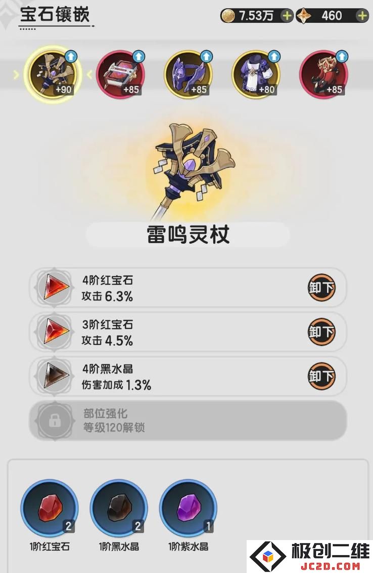 杖剑传说战力怎么提升 杖剑传说战力提升方法