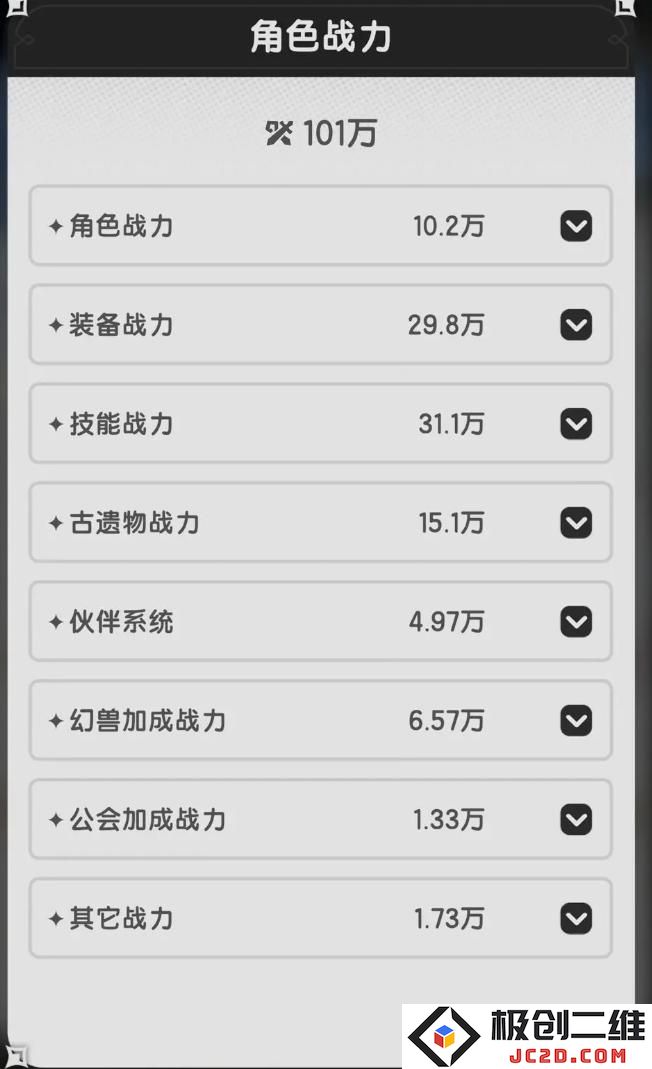 杖剑传说战力怎么提升 杖剑传说战力提升方法