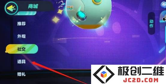 蛋仔派对游戏攻略