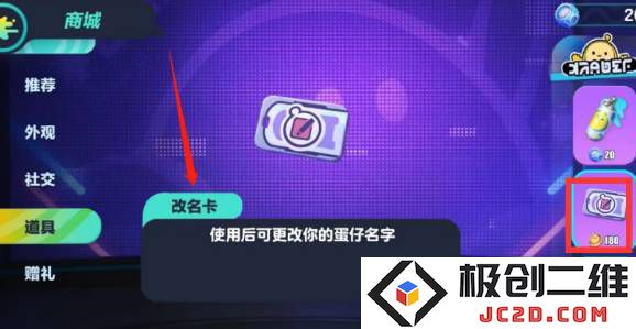 蛋仔派对游戏攻略