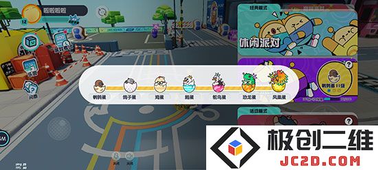 蛋仔派对游戏攻略