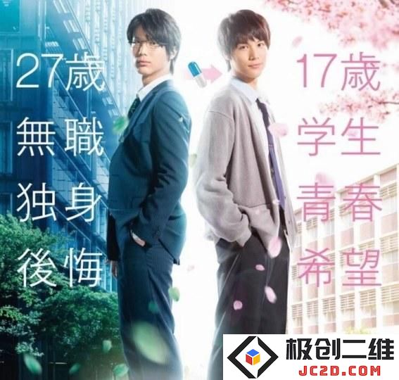 没有山崎贤人真清爽！真人版《ReLIFE》视觉图公布：为青春增添了一抹色彩？ 令人期待的全新演绎