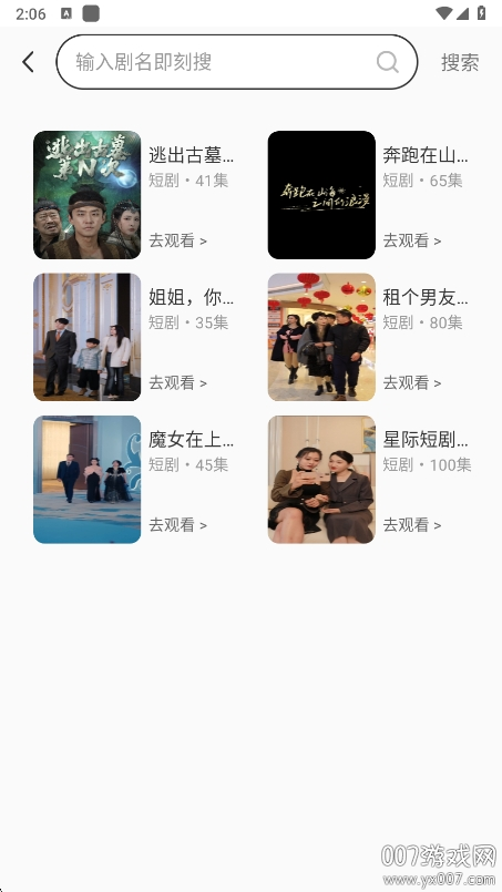 快刷免费短剧app手机版下载v1.0.3 最新版