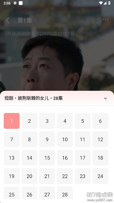 快刷免费短剧app手机版下载v1.0.3 最新版