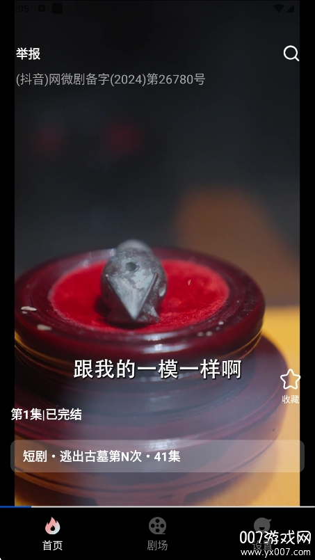快刷免费短剧app手机版下载v1.0.3 最新版