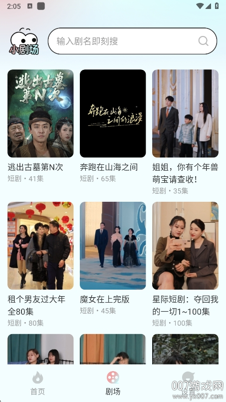快刷免费短剧app手机版下载v1.0.3 最新版