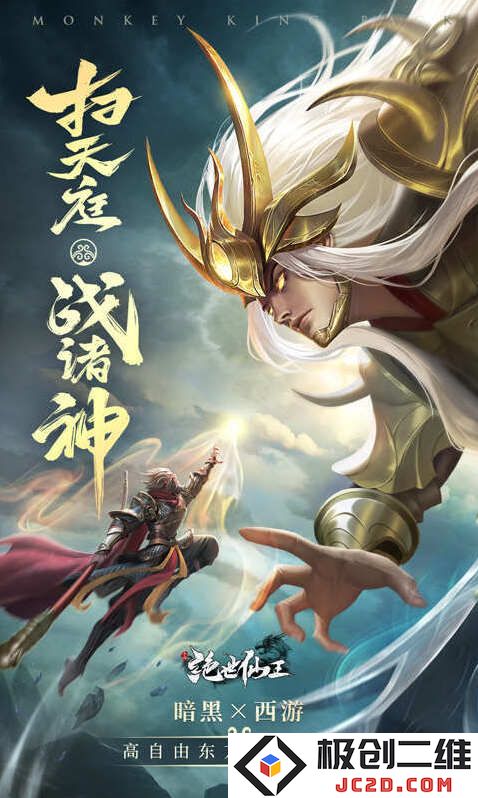 绝世仙王兑换码大全 2025绝世仙王兑换码最新有效