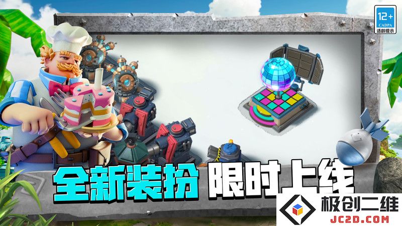 海岛奇兵360版官方版下载安装