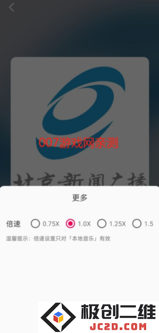畅听FM自定义源