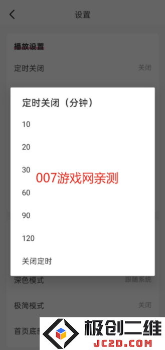 畅听FM自定义源