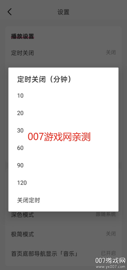 畅听FM自定义源下载v2.2.1 最新版