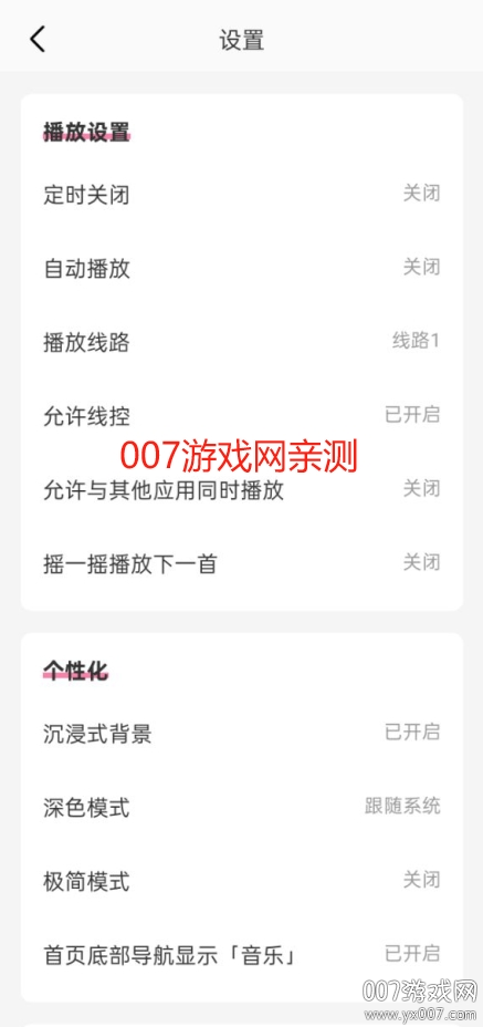 畅听FM自定义源下载v2.2.1 最新版