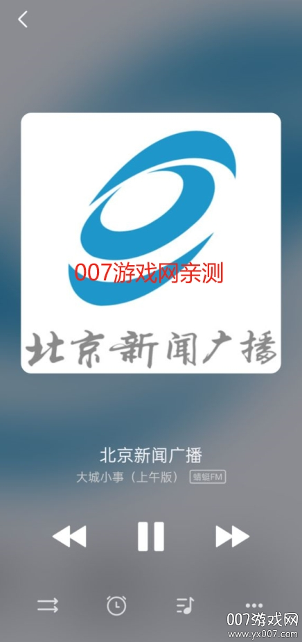 畅听FM自定义源下载v2.2.1 最新版