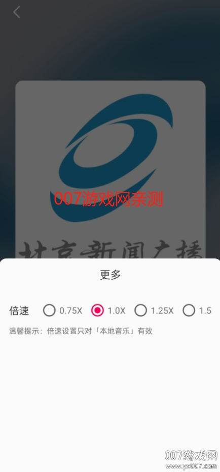 畅听FM自定义源下载v2.2.1 最新版