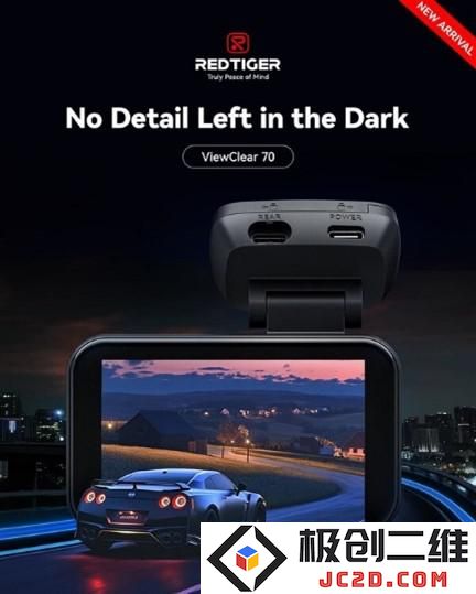 Redtiger行车记录仪评测：ViewClear 70如何用AI算法提升夜视安全？