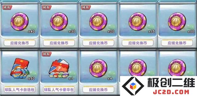 灌篮高手手游最新兑换码合集 2025礼包码最新汇总：绝对不要错过的新福利！ 让你实力大增