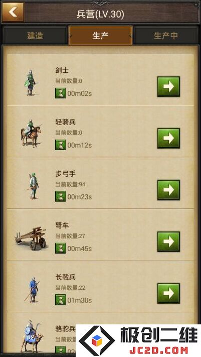 大帝国征服者无限钻石版怎么下载