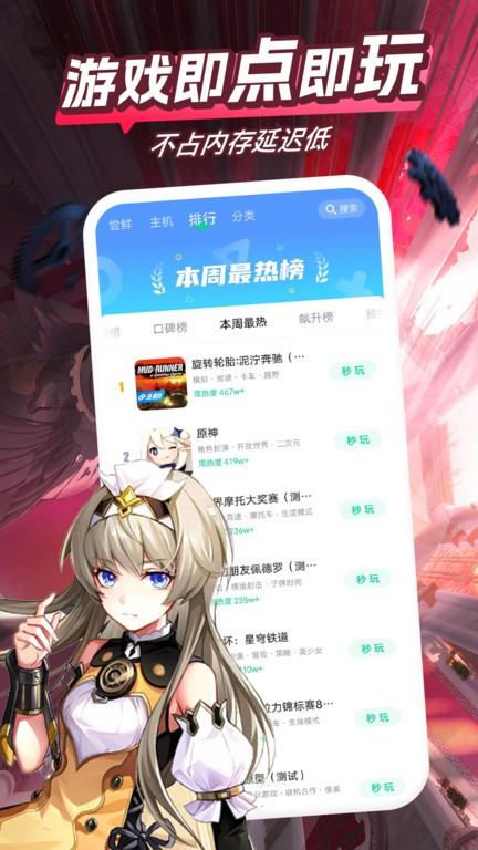 咪咕游戏盒app手机版(改名咪咕快游) v4.14.1.1 安卓最新版 3