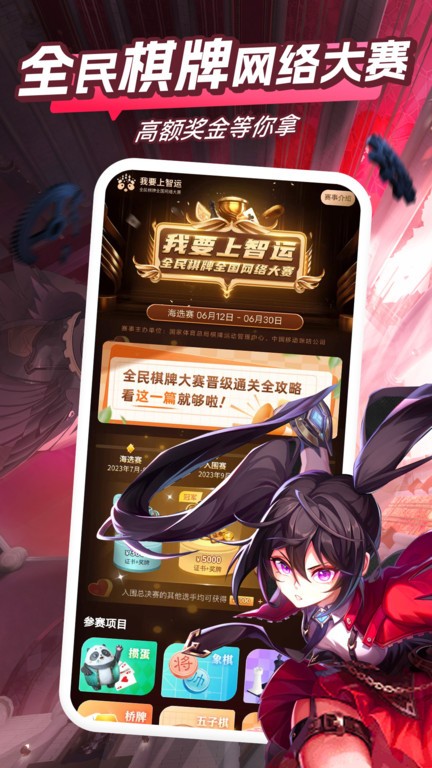 咪咕游戏盒app手机版(改名咪咕快游) v4.14.1.1 安卓最新版 4