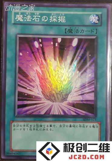 魔法石的采掘.jpg