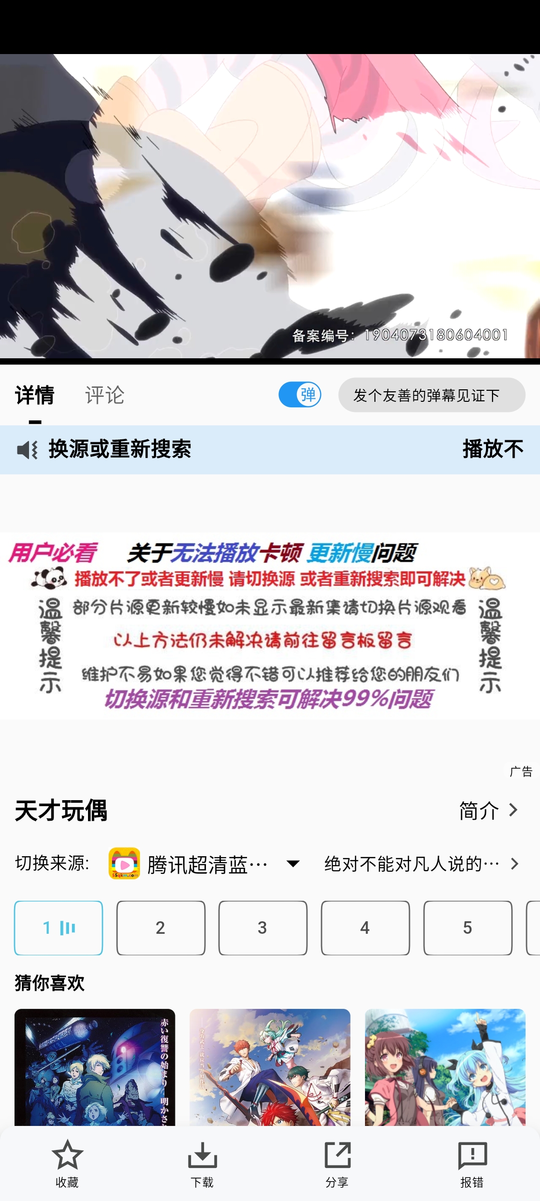 次元城动漫app最新版2025下载v5.0.7 安卓版