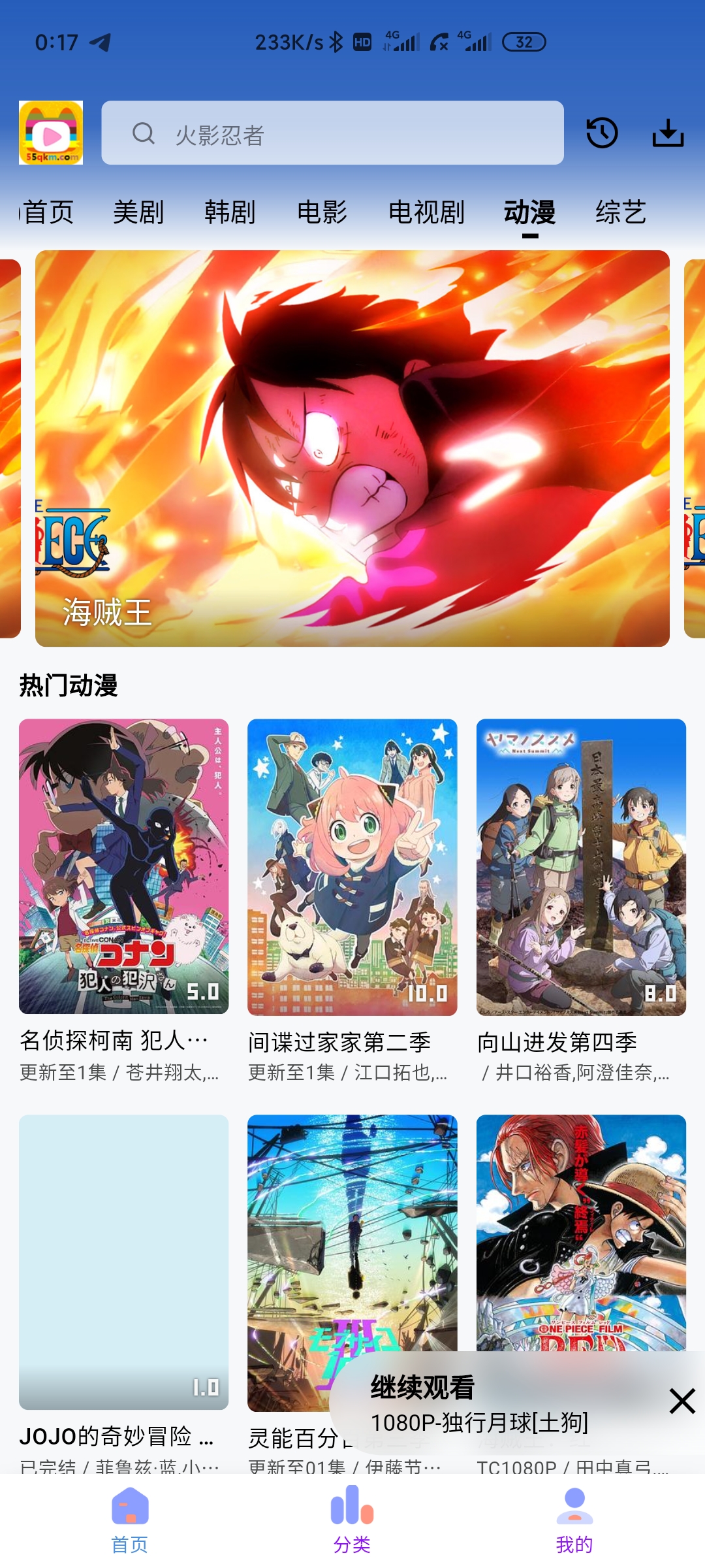 次元城动漫app最新版2025下载v5.0.7 安卓版