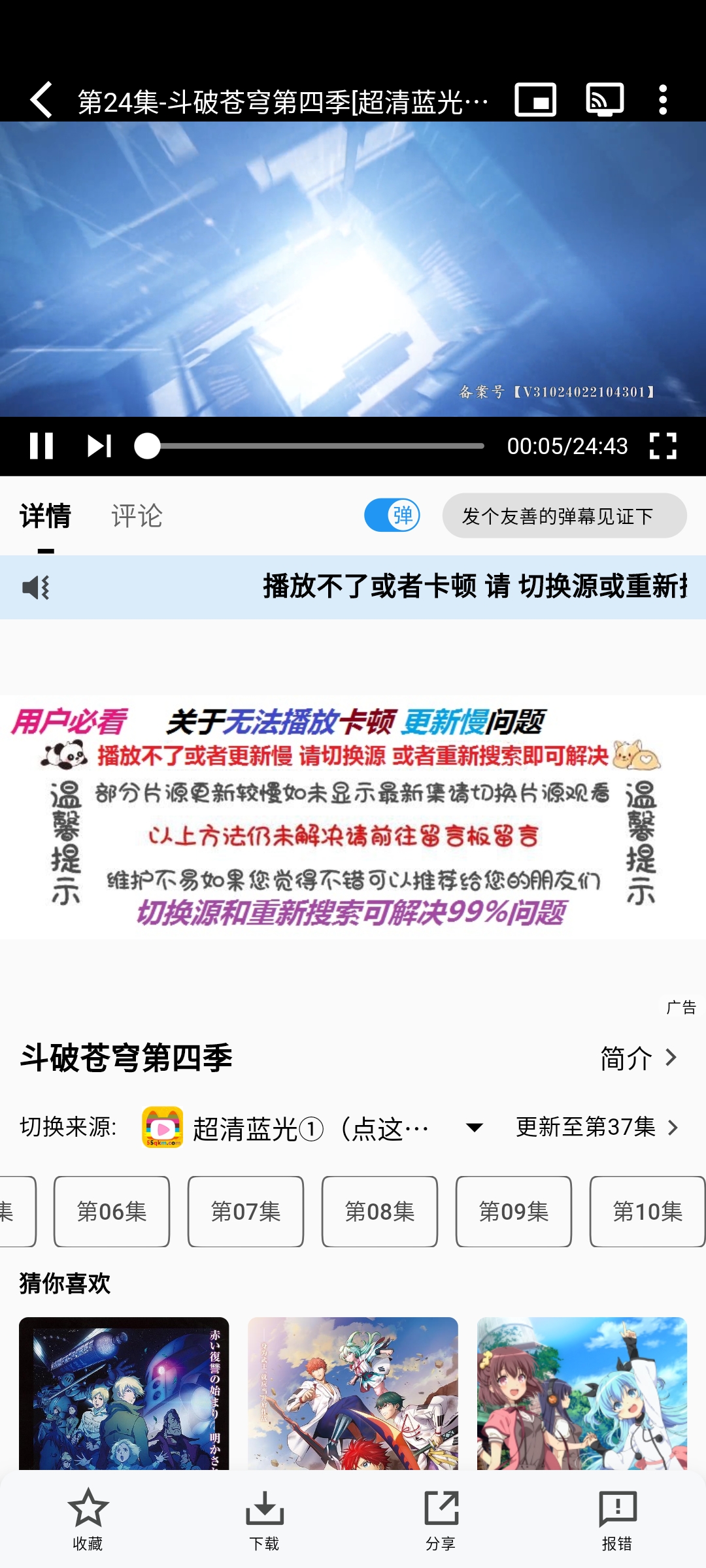 次元城动漫app最新版2025下载v5.0.7 安卓版