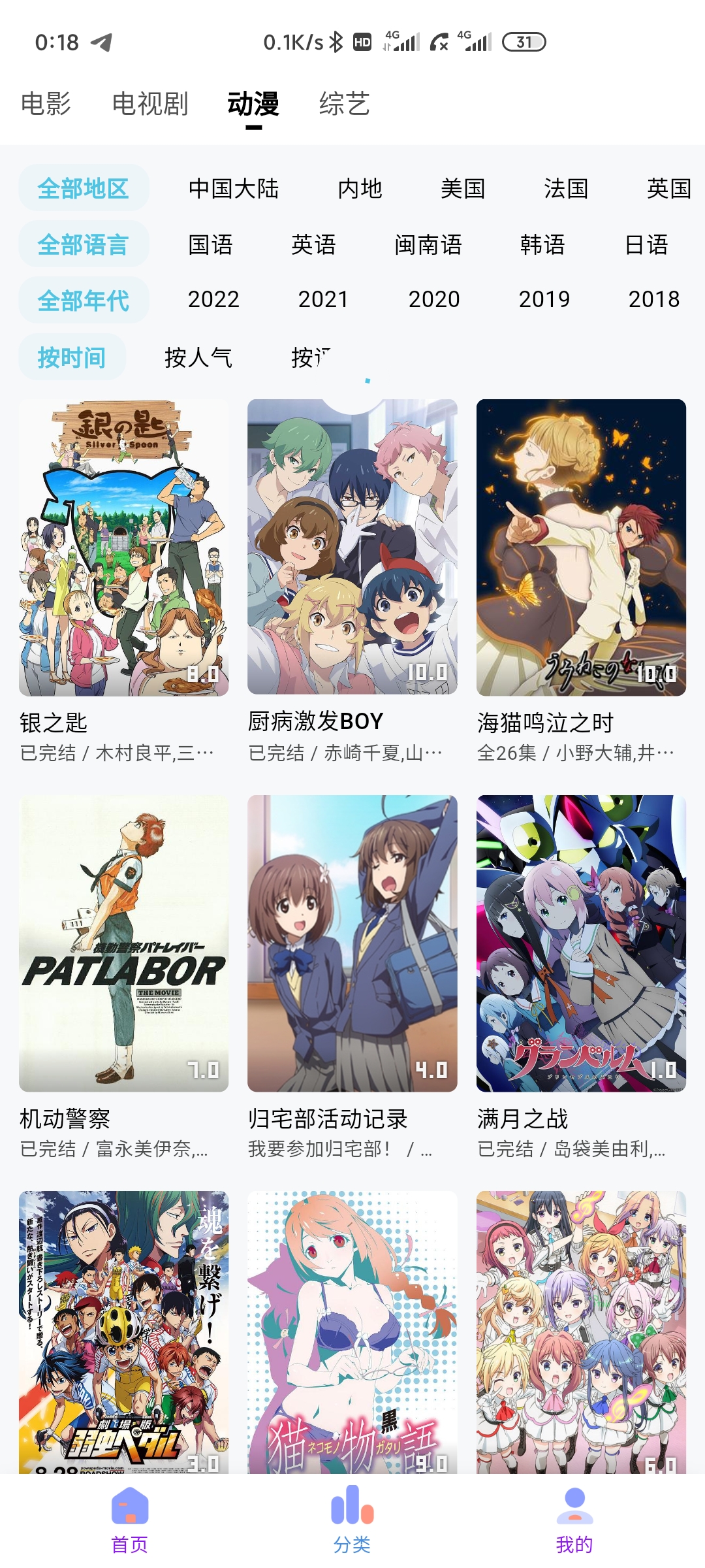 次元城动漫app最新版2025下载v5.0.7 安卓版