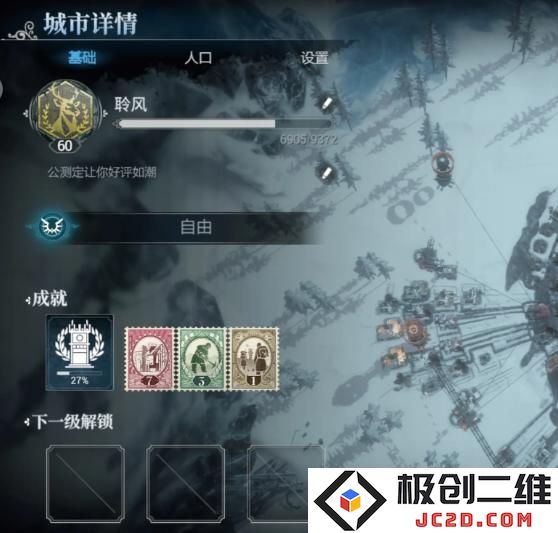 冰汽时代最后的家园律法怎么选 冰汽时代最后的家园律法选择攻略：教你怎么玩转家园生存游戏！