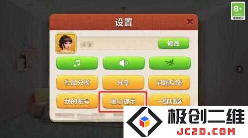 我的小家园无限金币版下载地址是什么：当下最值得关注的手机游戏分享